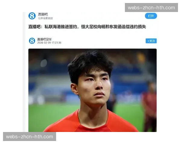 南通支云官宣邓宇彪李星贤加盟,恒大足校青训产品开启新征程 南通支云官宣邓宇彪李星贤加盟,恒大足校青训产品开启新征程